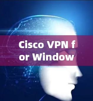 Cisco VPN for Windows 8 下载