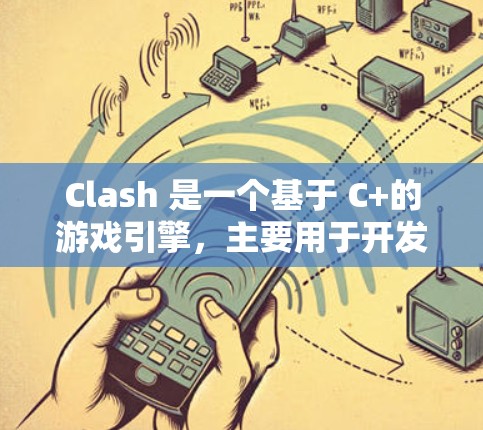 Clash 是一个基于 C+的游戏引擎，主要用于开发角色扮演游戏。如果你正在使用手机或电脑，想要下载并安装Clash，以下是详细的步骤