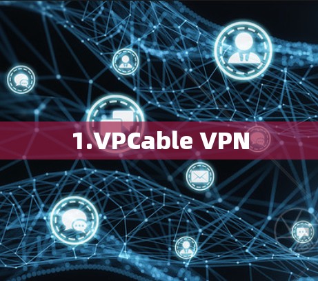 1.VPCable VPN