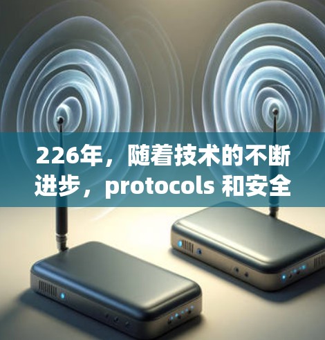 226年，随着技术的不断进步，protocols 和安全性的提升，用户在寻找VPN客户端时，可能会更关注免费选项。以下是几个推荐的VPN客户端和网站，特别适合用户在226年下载